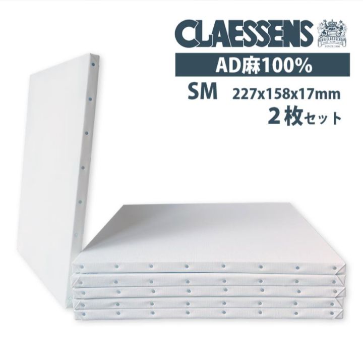 2枚セット】クレサン 画材 キャンバス 張りキャンバス SM AD 麻100