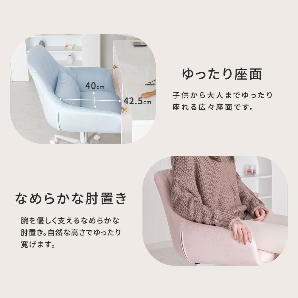 デスクチェア ベロア