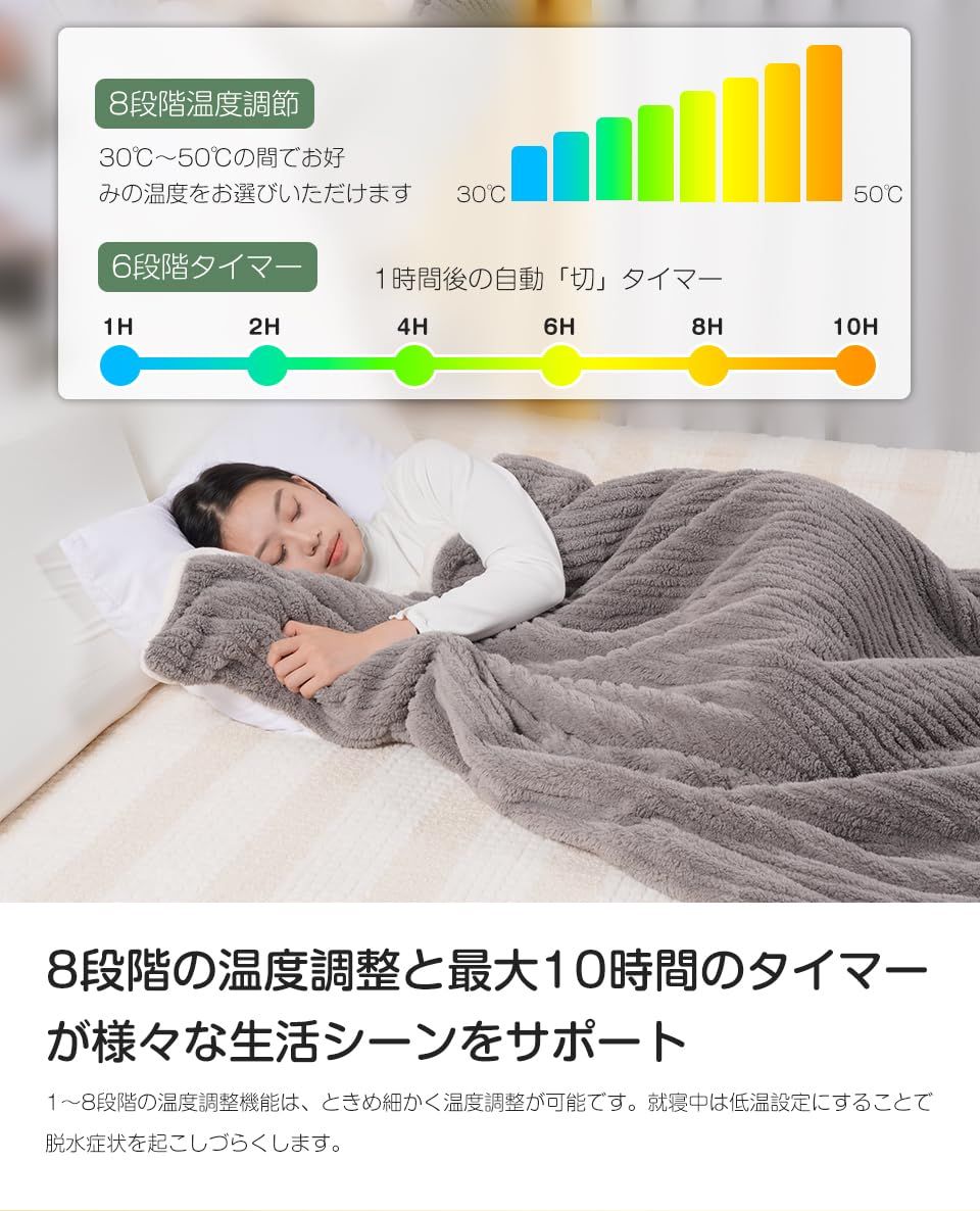 電気毛布 温度調整 12Hタイマー設定毛布 掛け敷き兼用 速暖 洗える 防寒対策 電気毛布 掛け敷き 洗える 電気ひざ掛け 膝掛け 日本製 ヒーター