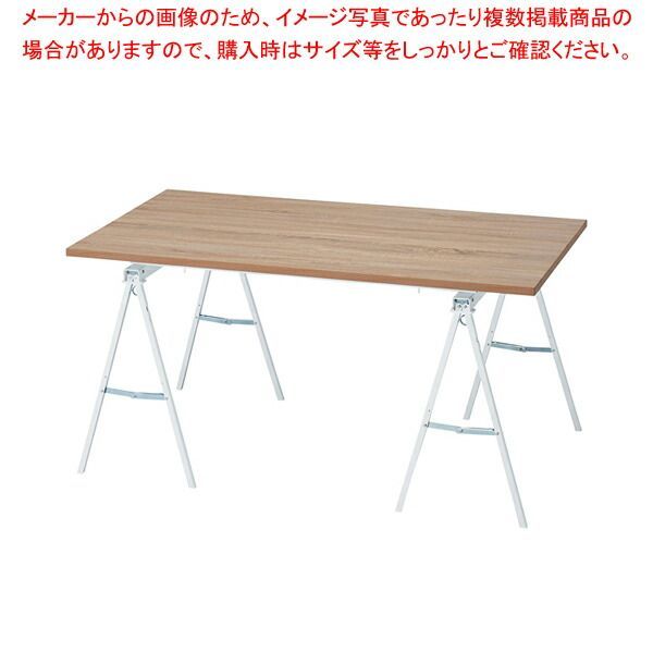 マルシェ簡易テーブルW120cm WH脚 RUS 61-797-33-1