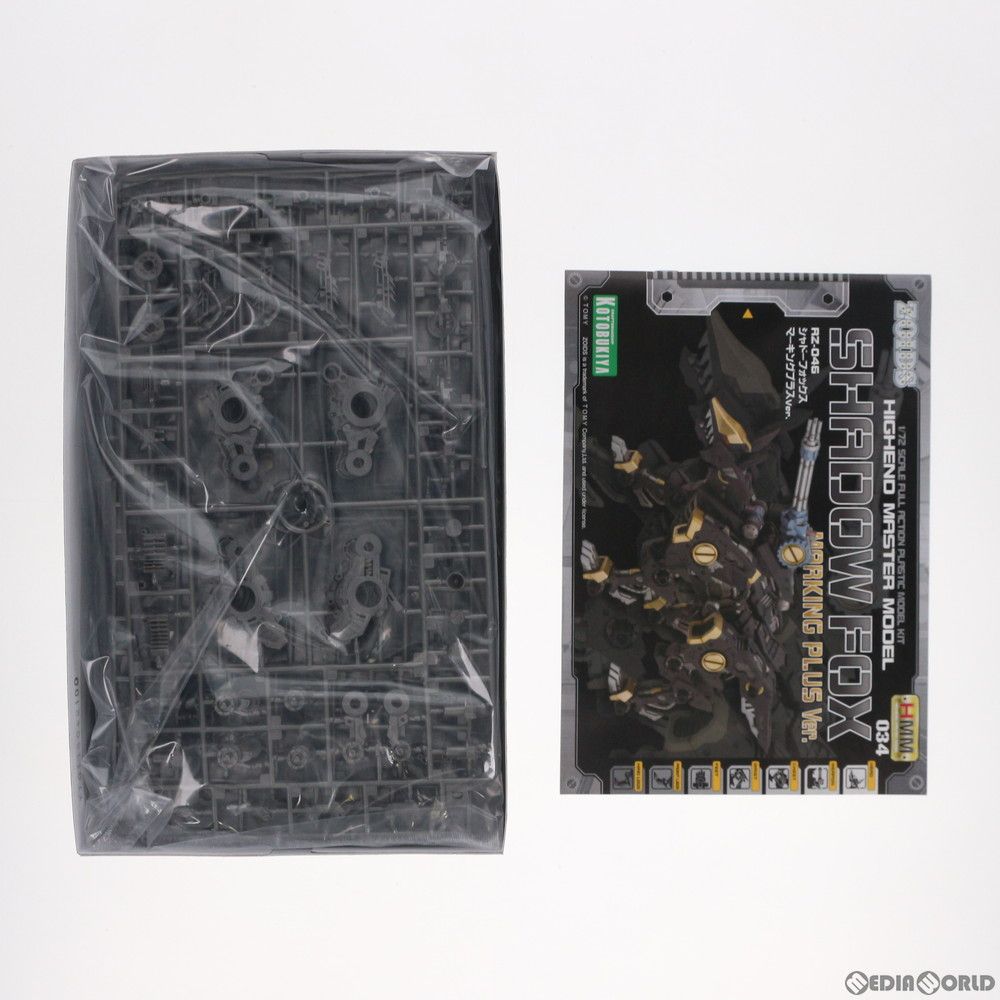 1/72 RZ-046 シャドーフォックス マーキングプラス ZD145 RZ-046 SHADOW FOX MARKING PLUS Ver.｜ZOIDS｜Mecha Model Kits