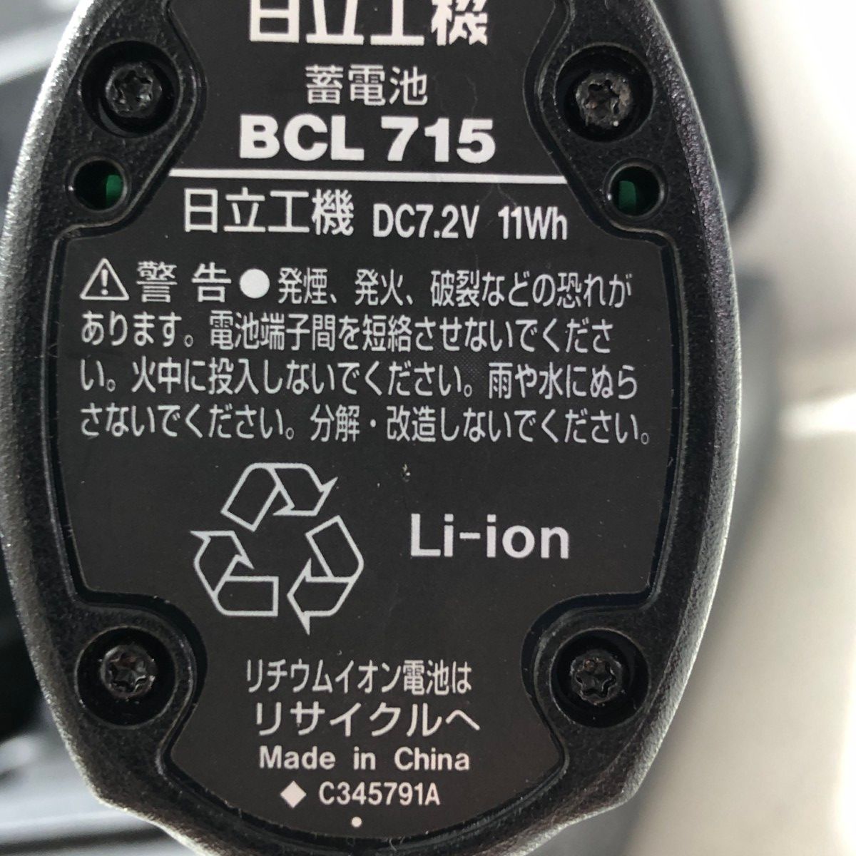 日立 コードレスインパクトドライバ
