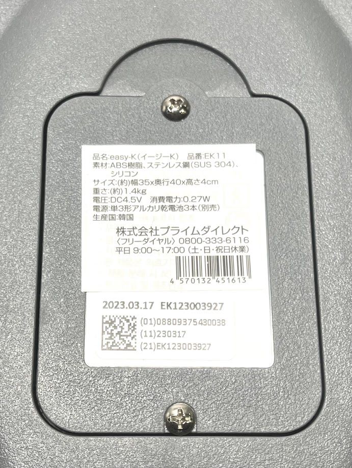 骨盤底筋トレーニング EK11