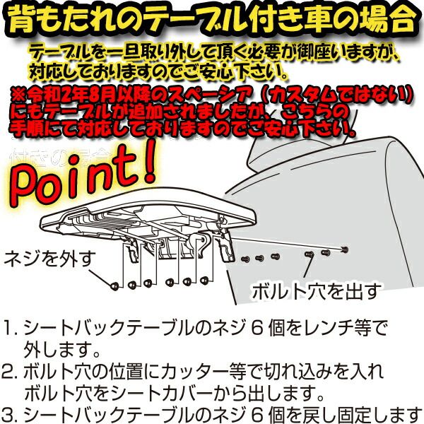 1台前後セット
