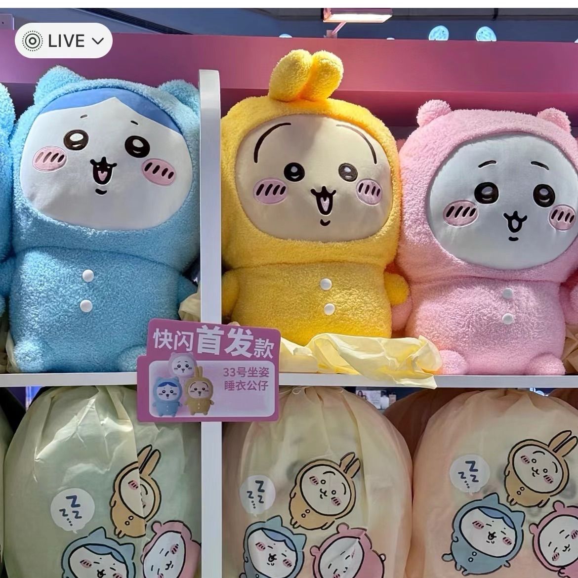 楽天市場】ちいかわ Chiikawa コラボ商品 MINISO パジャマ