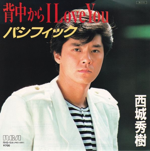 至上の愛/ふたりの世界　西城秀樹　中古レコード 71H59zhrH0L._UF350,350_QL50_.jpg