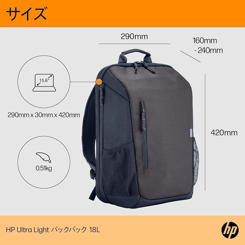 在庫セール】[HP] リュック HP Ultra Light 25L バックパック アイアン  