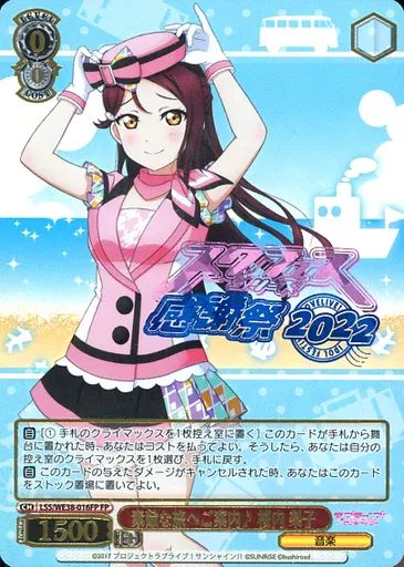 ヴァイスシュヴァルツ SS メルカリ