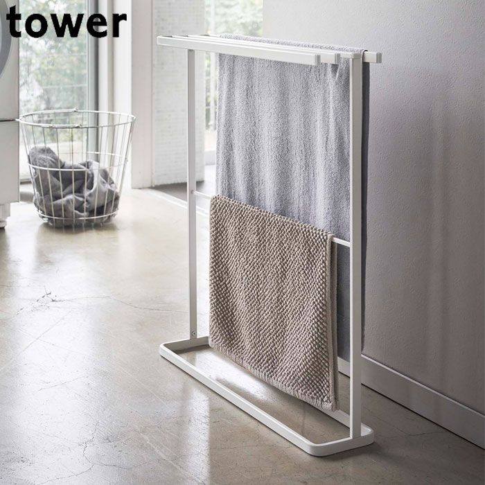 バスタオルハンガー タオルスタンド タオルハンガー タオル掛け スリム tower タワー 横から掛けられるバスタオルハンガー 隙間 収納 15cm 山崎実業 物干し