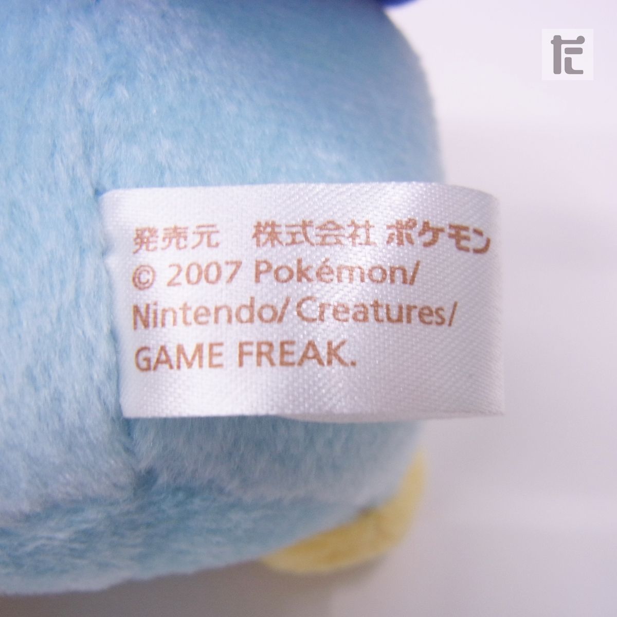 ◆ポッチャマ　ぬいぐるみ　クリスマス 07　ポケモンセンター◆2007◆ ◇ポッチャマ ぬいぐるみ クリスマス 07 ポケモンセンター◇2007