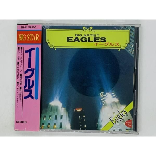 CD BIG STAR EAGLES イーグルス / ホテル・カリフォルニア 過ぎた事 我