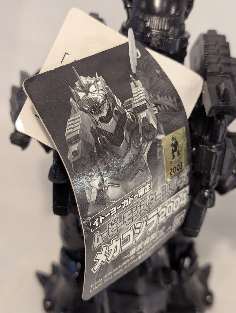 イトーヨーカドー限定ムービーモンスターゴジラ2004/メカゴジラ2004重