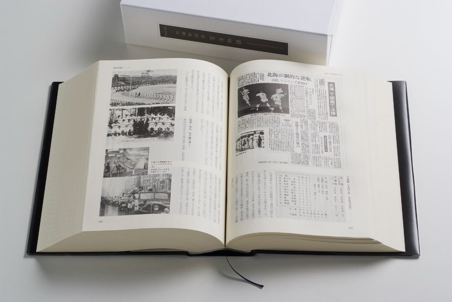 北海高等学校野球部史　　北の球児、闘いの記録～北海野球部百年物語１９０１－２００９