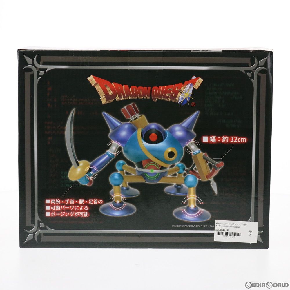 キラーマシン AM ビッグフィギュア ドラゴンクエスト プライズ
