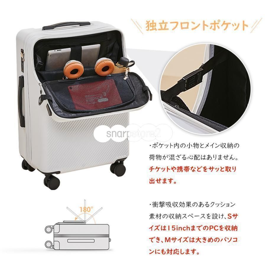 スーツケースsサイズキャリーケースmサイズフロントオ