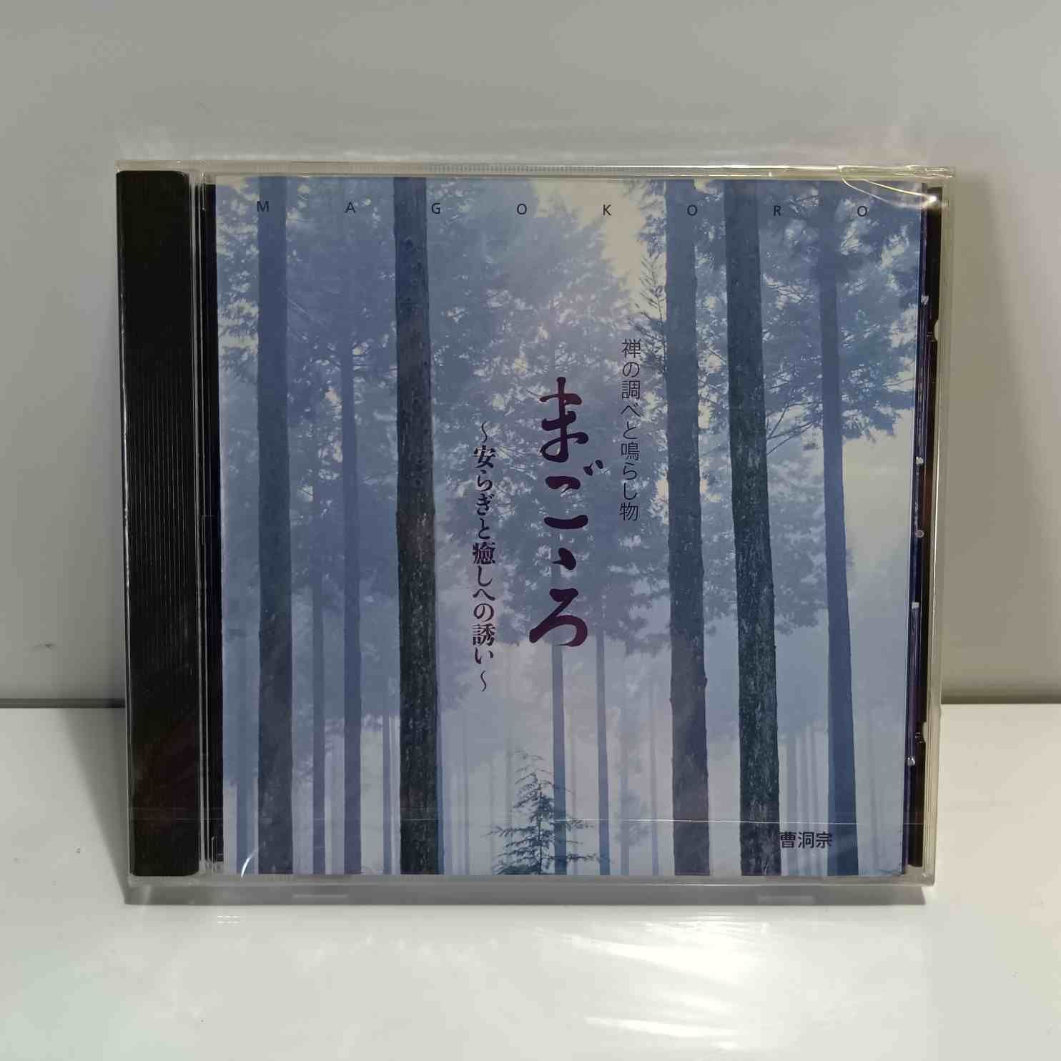 「CDブック 古寺をめぐるこころの法話 1〜20巻」20冊セット【CD未開封】 朝日新聞出版 最新刊行物：CDブック 古寺をめぐるこころの法話