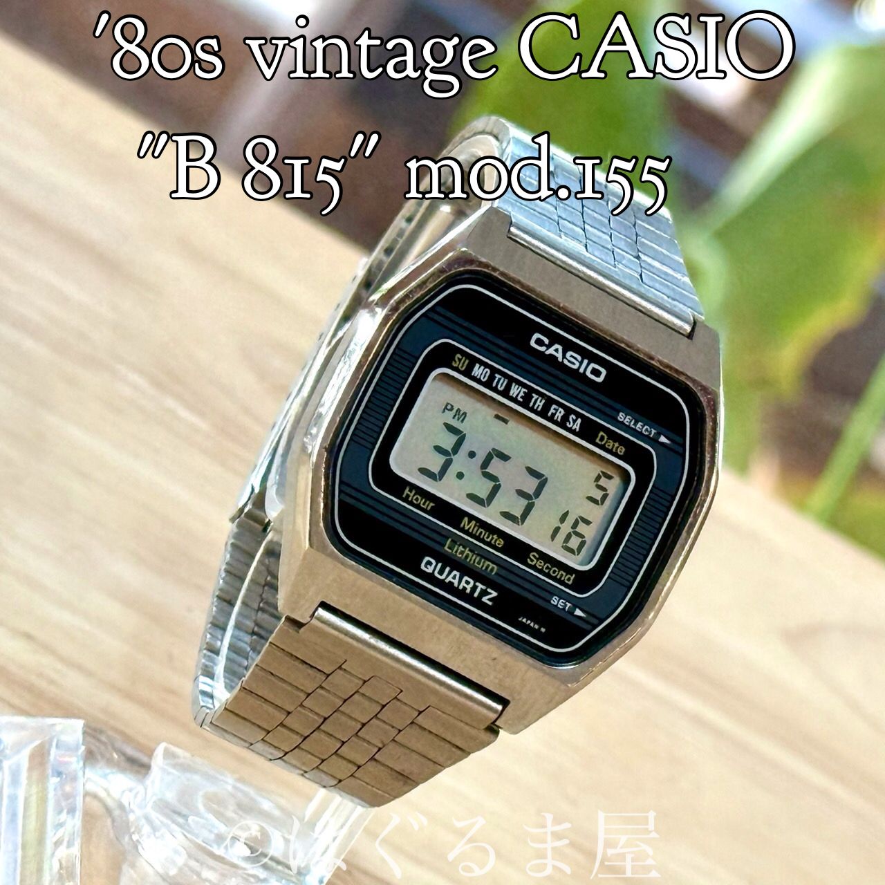 casio カシオ W-30 動作品 1475 ヴィンテージ コレクター | CASIO WATCH 50TH | CASIO