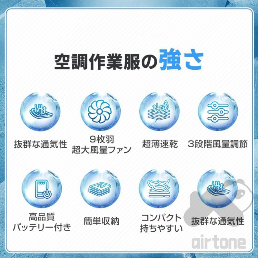 作業服空調服 ベスト
