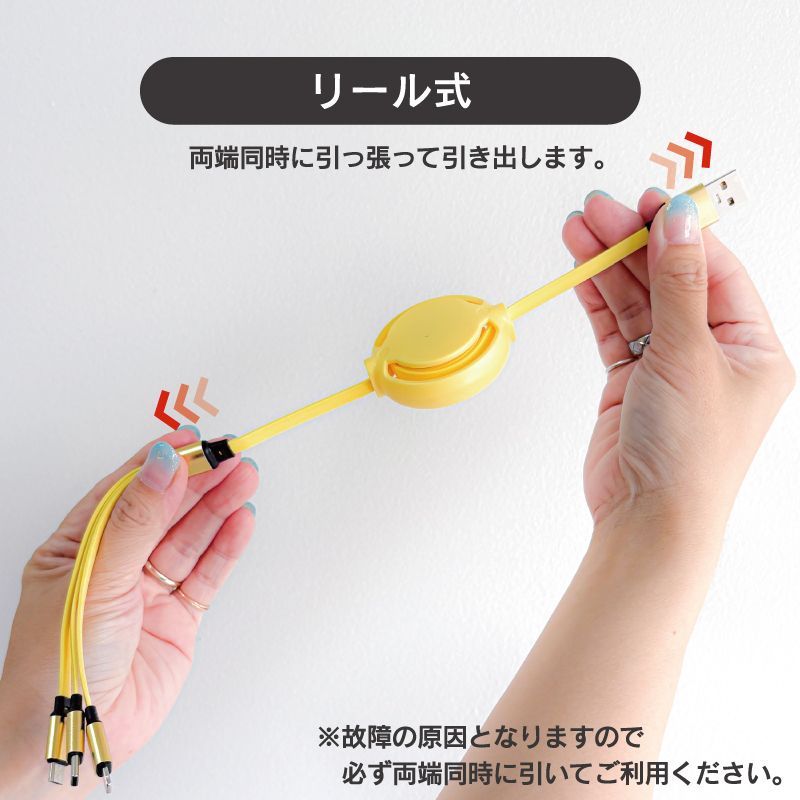 アソート 充電ケーブル