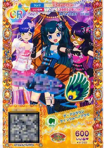【バラ売り可★】プリパラ ヘアアクセ(クール) 食玩王国オフィシャルウェブサイト プリパラ ヘアアクセサリー