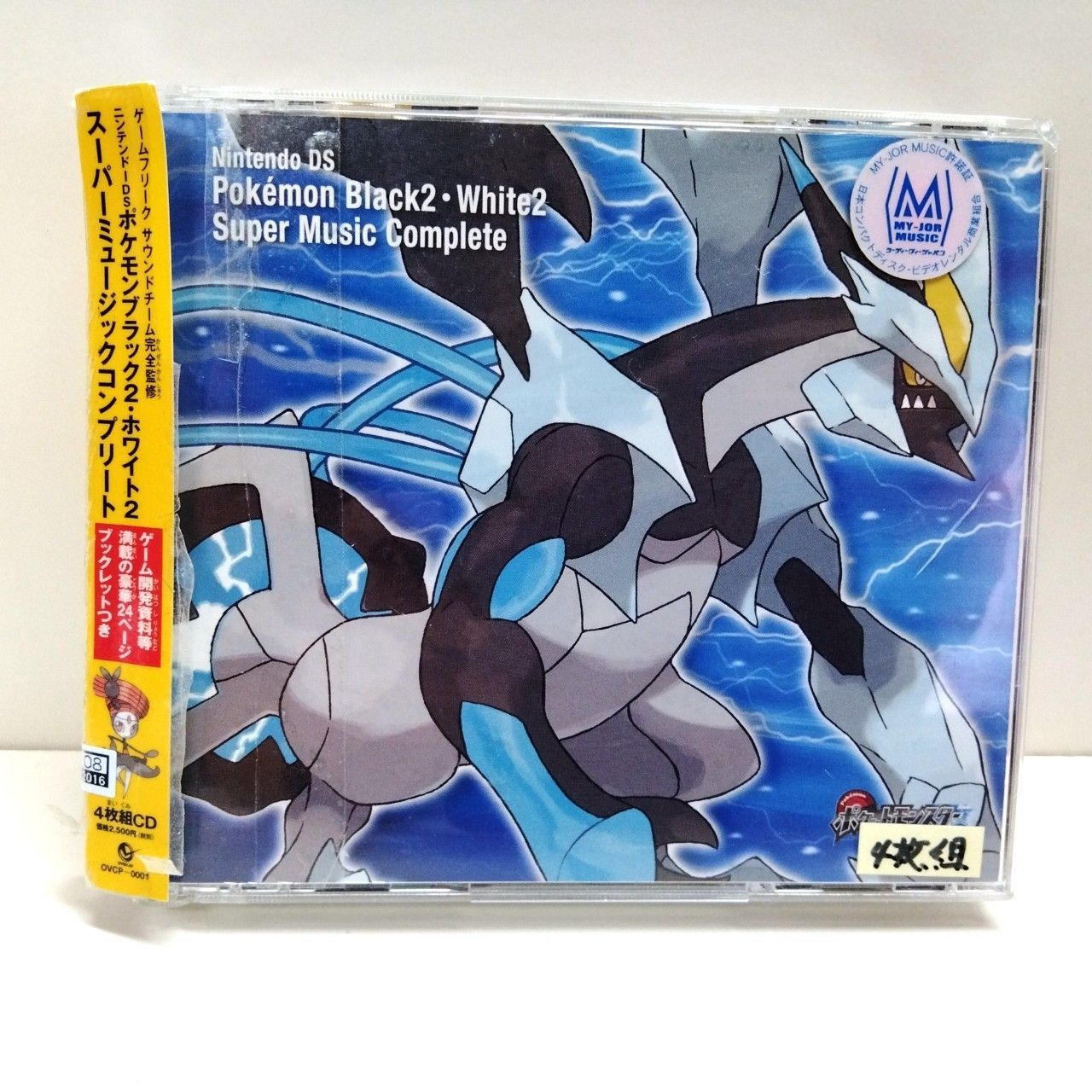 ポケモン ホワイト2 図鑑 ポケットモンスターブラック2·ホワイト