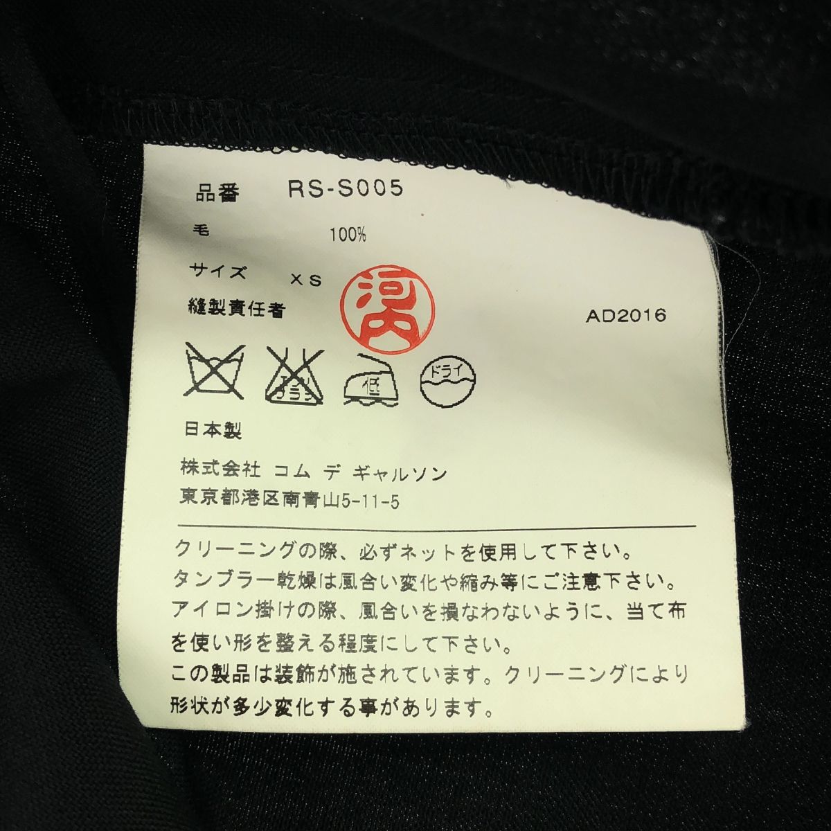 スカート