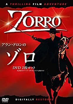 【-非常に良い】アラン・ドロンのゾロ DVD2枚組セット(英語版HDリマスター+イタリア語版)