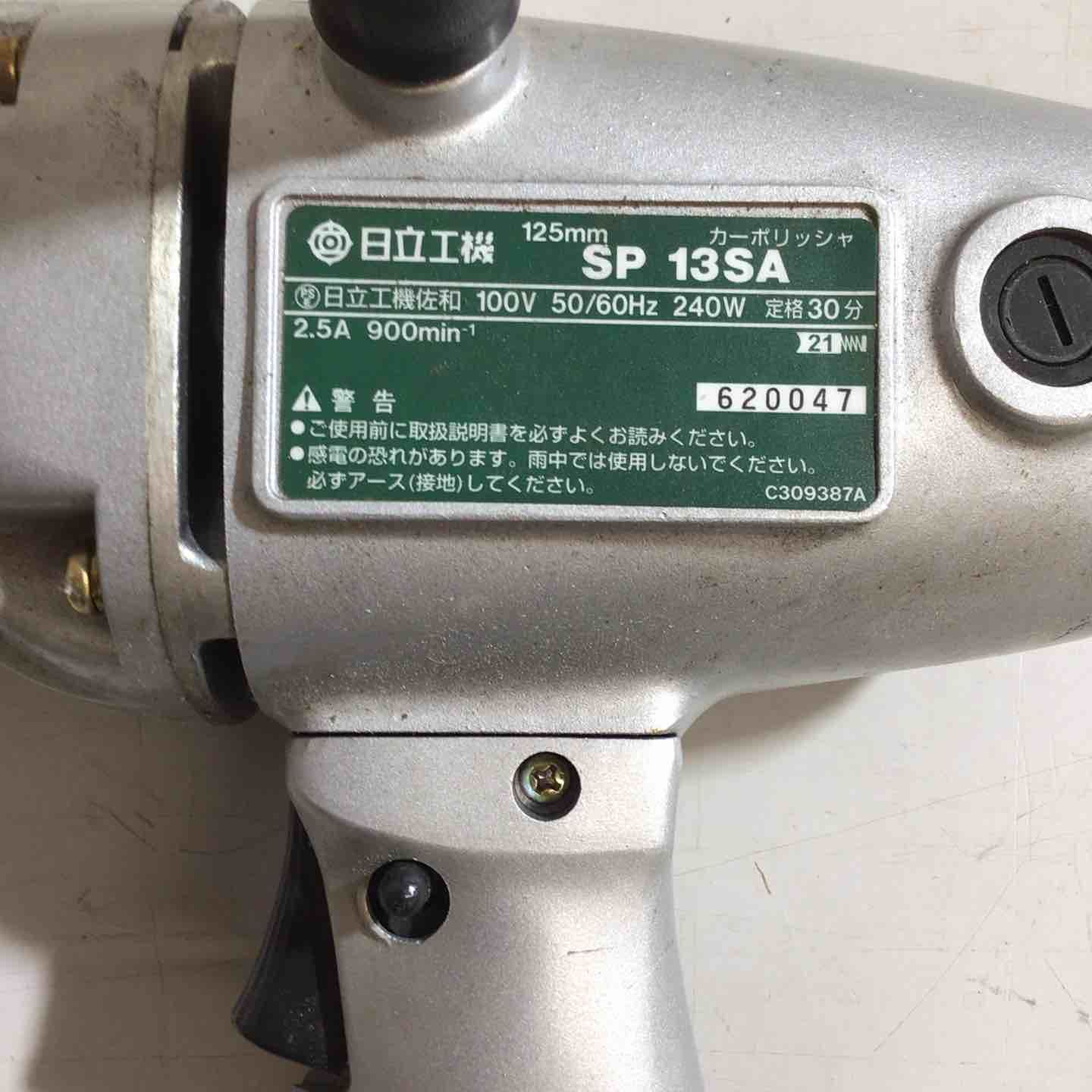 日立工機