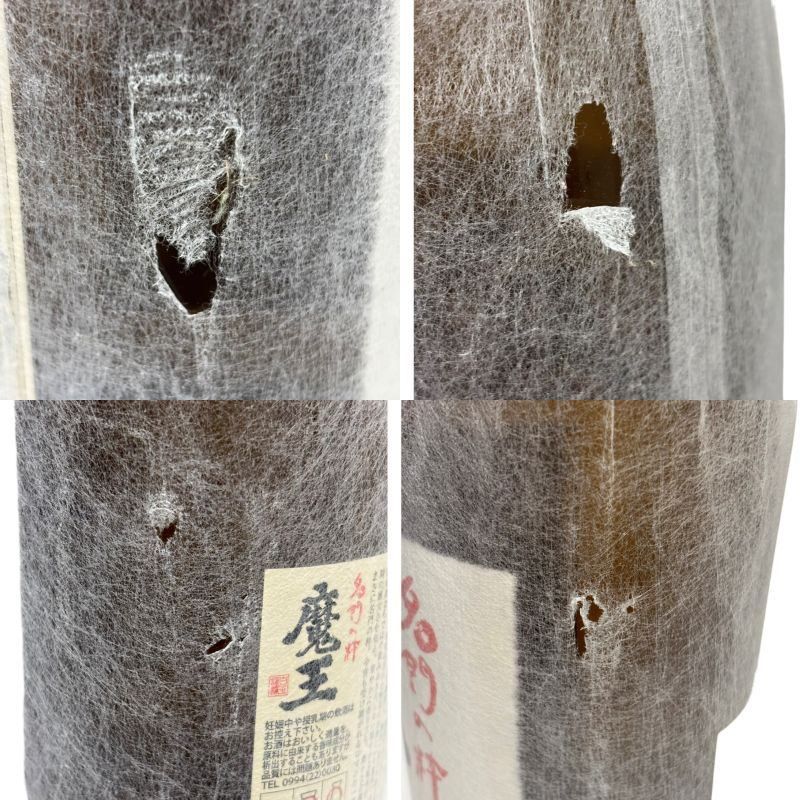 白玉醸造 - 焼酎 4本セット まとめ 魔王 1800ml 25度 白玉醸造 【新品未開栓品】 52506K464 魔王 1800ml × 4本 魔王 1800ml 芋焼酎 25% 名門の粋 白玉醸造合名