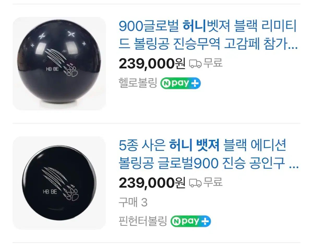 ボーリングバッグ＋ボーリングボール＋ボーリングシューズ