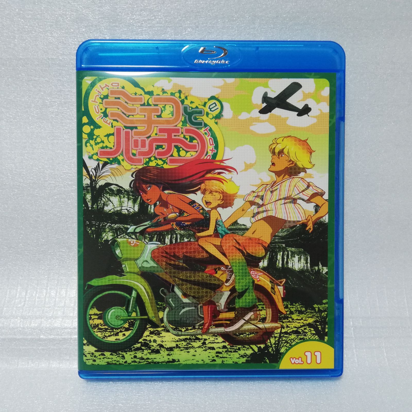 ミチコとハッチン Vol.11 Blu-ray [自 - メルカリ