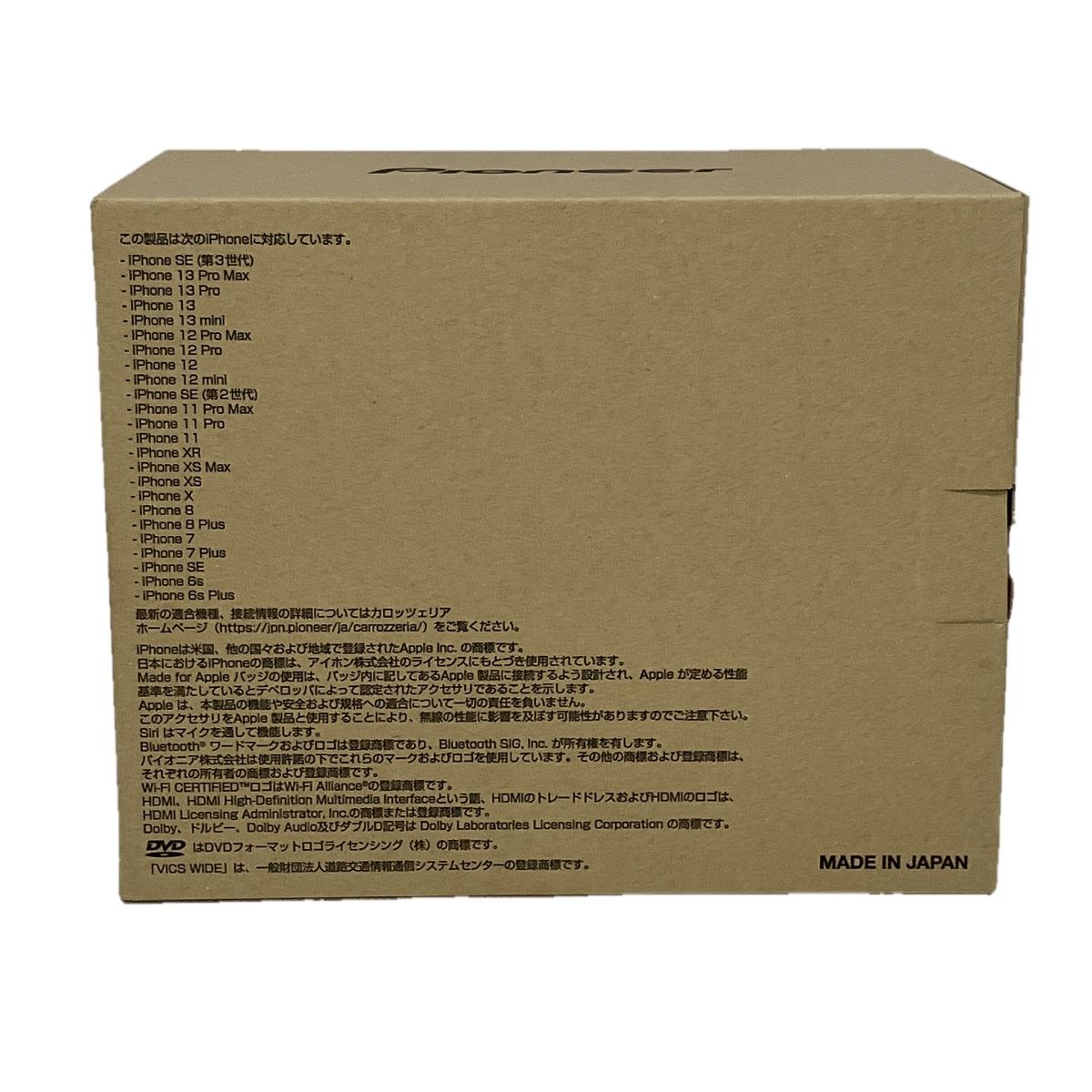 8インチHD カーナビゲーション