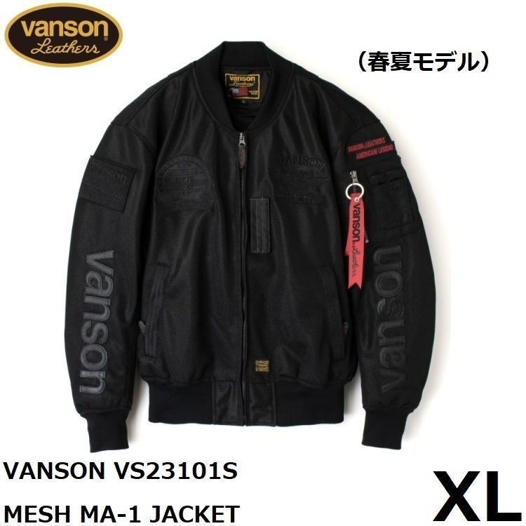 VANSON バンソン メッシュ MA-1 ジャケット VS23101S ブラック ...