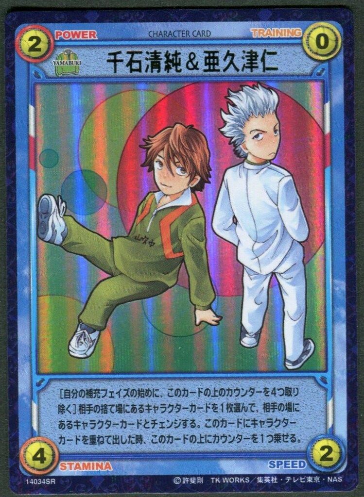 KONAMI テニスの王子様トレーディングカードゲーム 14弾【青学