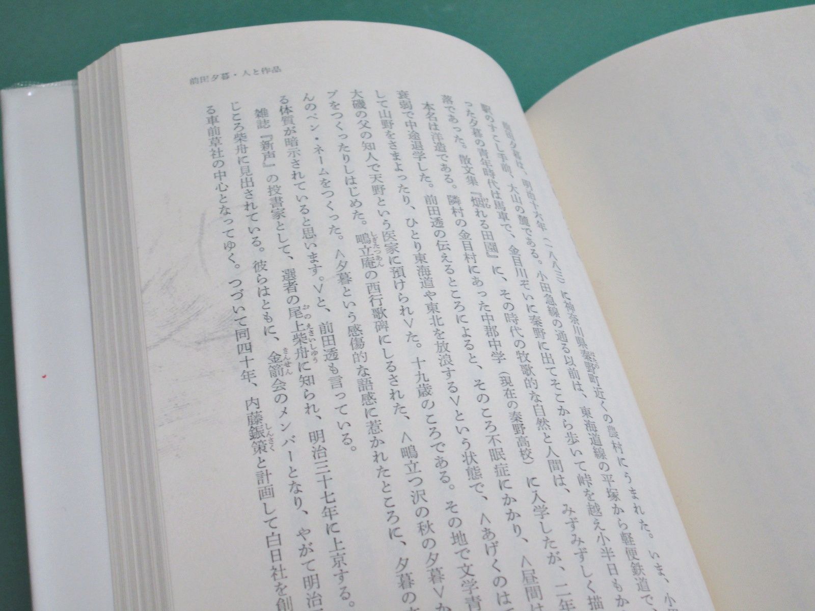 新潮社 付録小冊子付