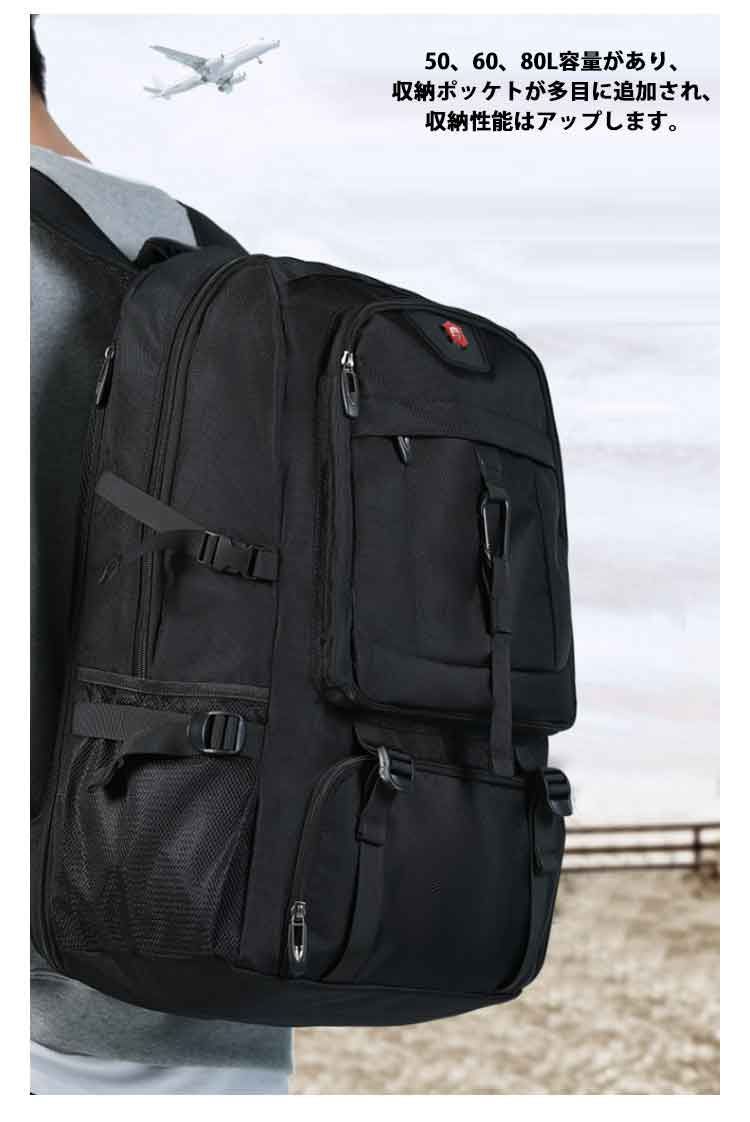 50L 60L リュックサック 靴収納 超大容量 旅行 撥水加工 防災 PC17/18 