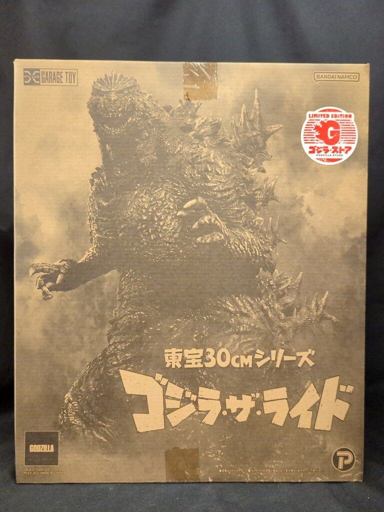 エクスプラス 東宝30cmシリーズ ゴジラ ザ ライド ゴジラ ストア 版