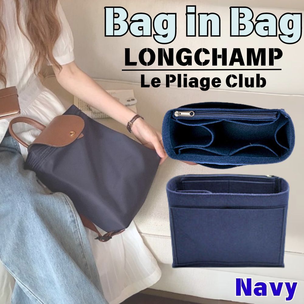 ロンシャン BAGINBAG Lサイズ バッグインバッグ リュック