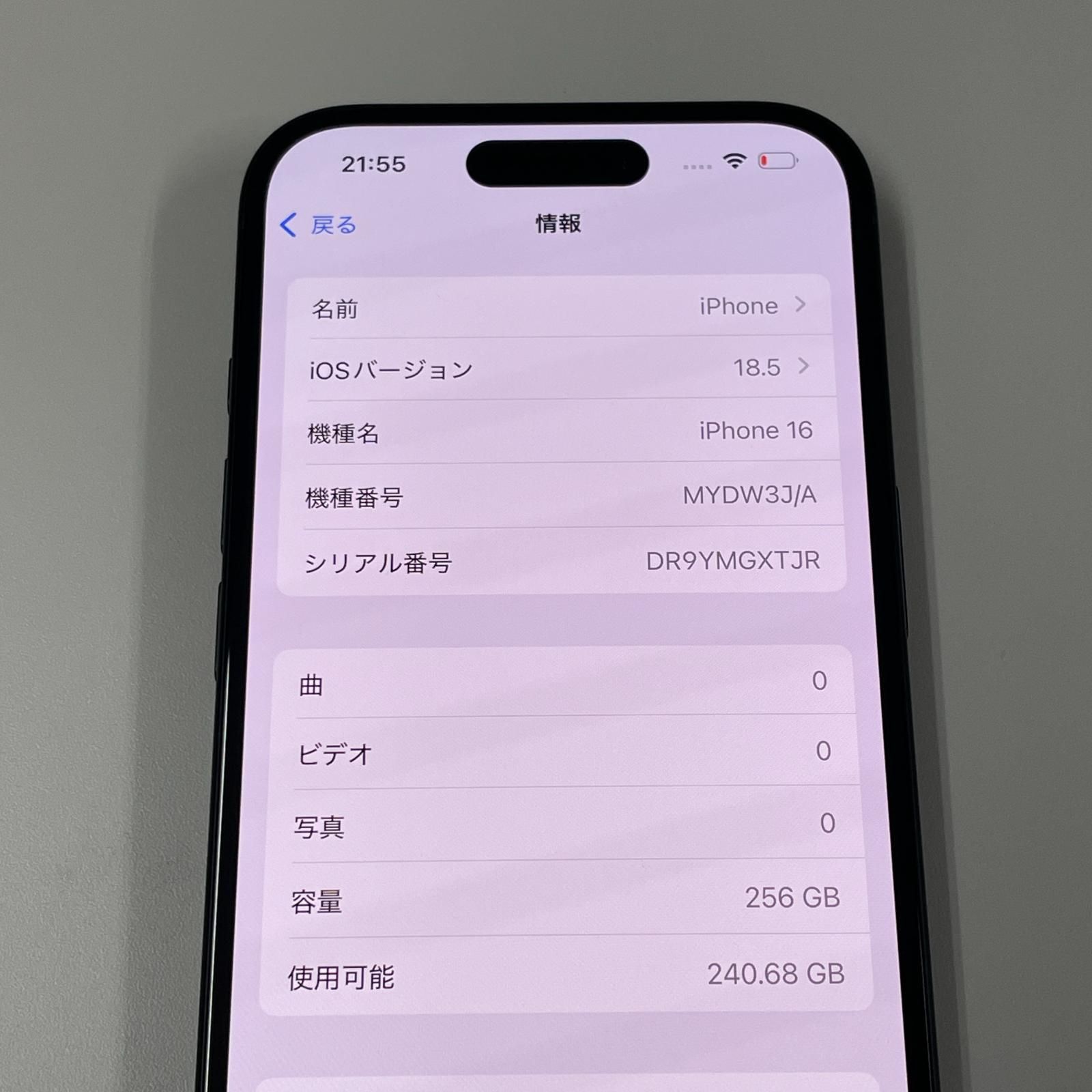 256GB ブラック