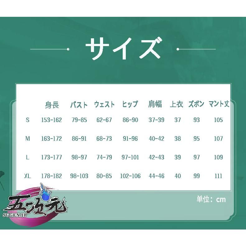 衣装セット ウィッグ