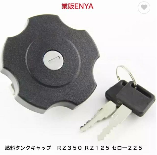 RZ250R 1XG純正 タンク　サビあり タンクキャップ、鍵付 RZ250R 1XG純正 タンク サビあり タンクキャップ、鍵付
