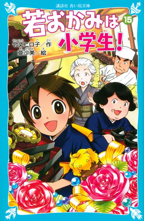 ★新品Blu-ray　若おかみは小学生！　令丈ヒロ子/朝来昭子先生/特典付き Blu-ray＆DVD｜映画「若おかみは小学生！」公式サイト