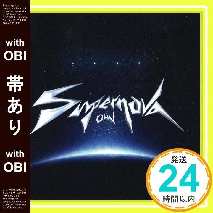 帯あり Supernova 初回フラッシュプライス盤 CD OWV_07