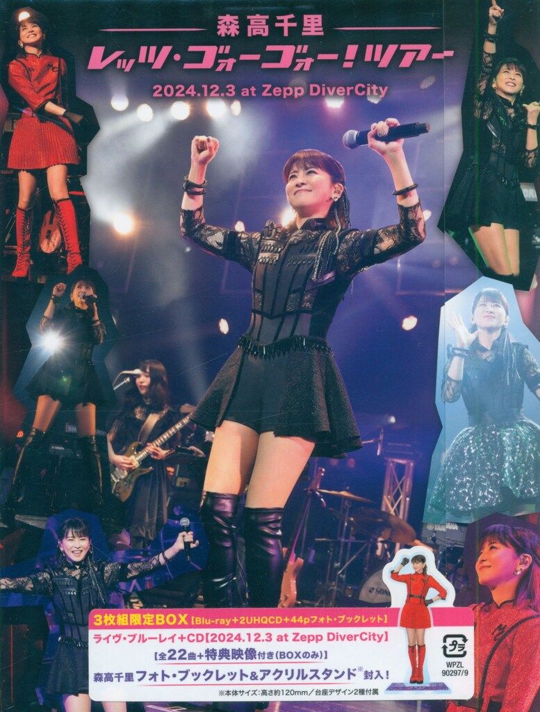 森高千里 レッツ・ゴー・ツアー 初回限定生産DVD 備品全て有 CD付 Amazon.co.jp: 【Amazon.co.jp限定】「レッツ・ゴォーゴォー