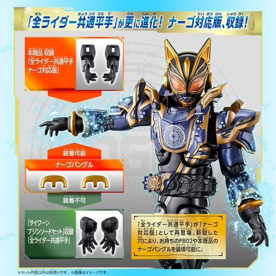 逸品】 リボルブチェンジフィギュア 仮面ライダーナーゴ ファンタジー 