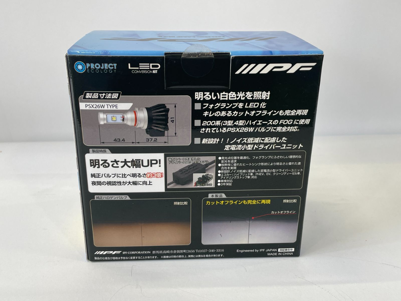 LEDフォグバルブ12V PSX26W 6500K