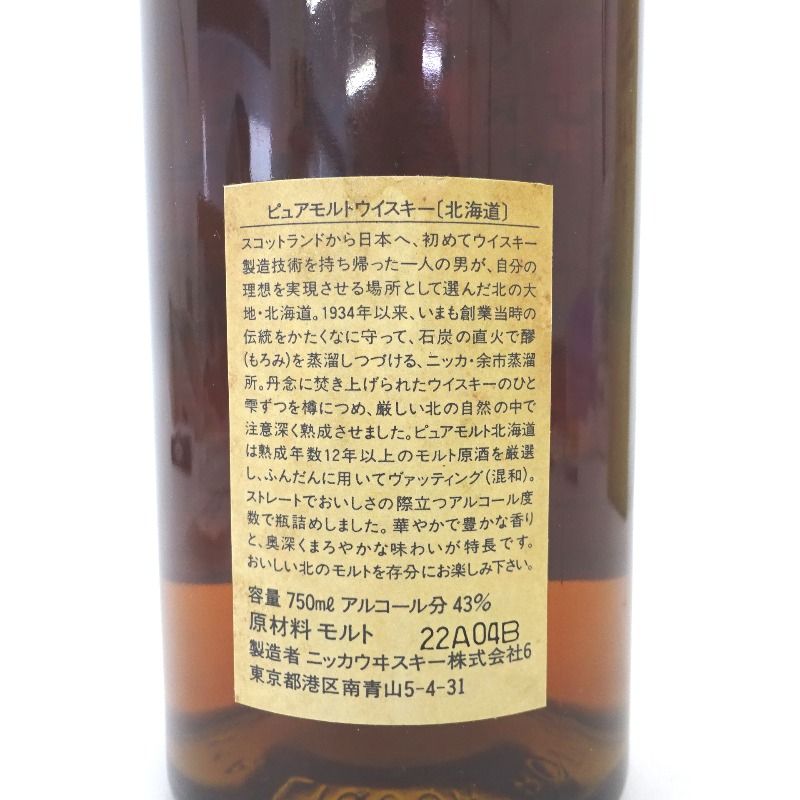 ウイスキーニッカ ニッカ 北海道 12年 ピュアモルト 750ml - お酒販売