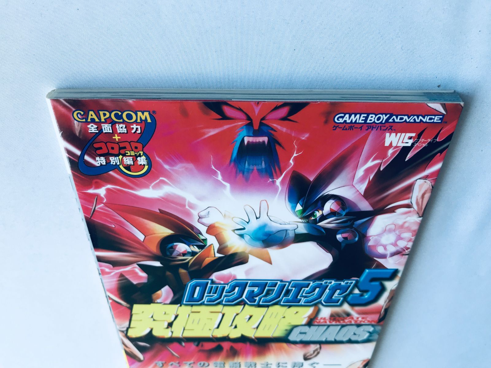 ロックマンエグゼ5 究極攻略CHAOS ULTIMATE NAVIGATION GBA 攻略本