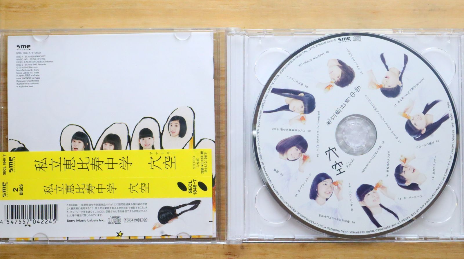 国内盤CD☆私立恵比寿中学/Shiritsu Ebisu Chugaku□ 穴空(初回