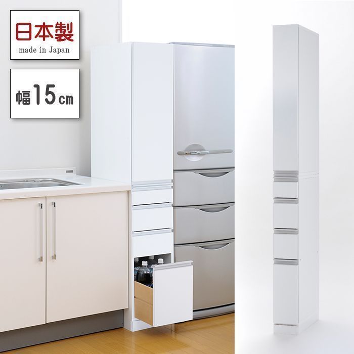 安心の 国産 隠せる すき間収納庫 幅15cm 奥行45cm